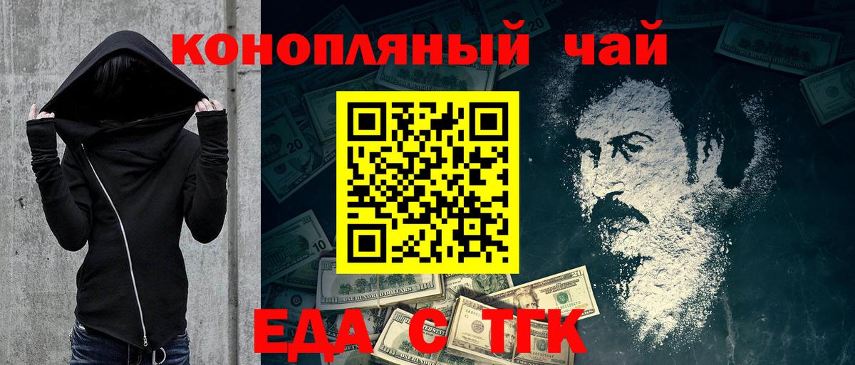 Печенье с ТГК марихуана Муравленко