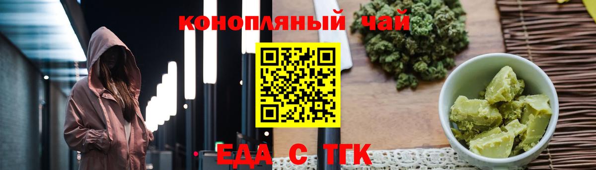Муравленко  Печенье с ТГК марихуана  Вход с VPN 