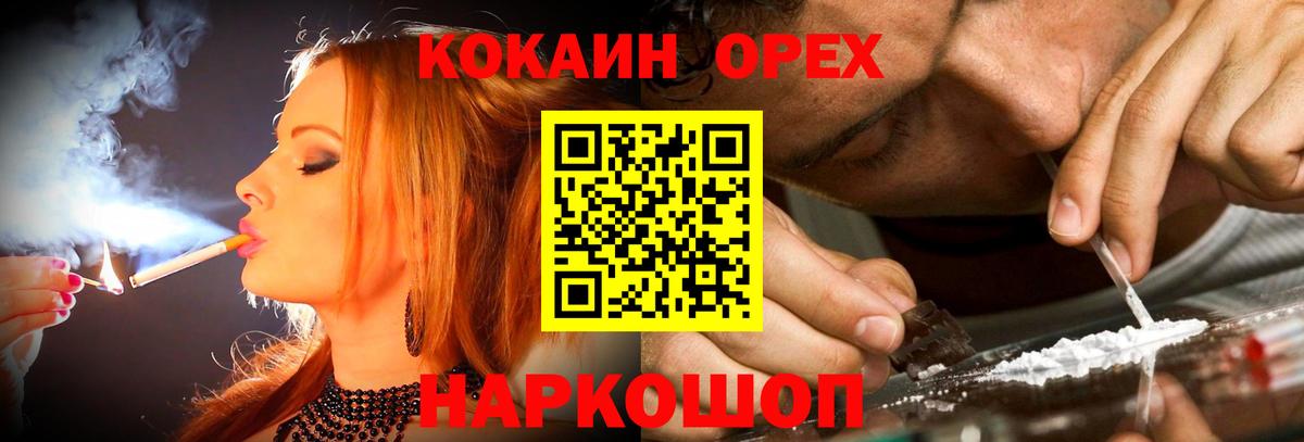 Cocaine Эквадор  хочу   Вход с VPN  Муравленко  Cocaine 98% 