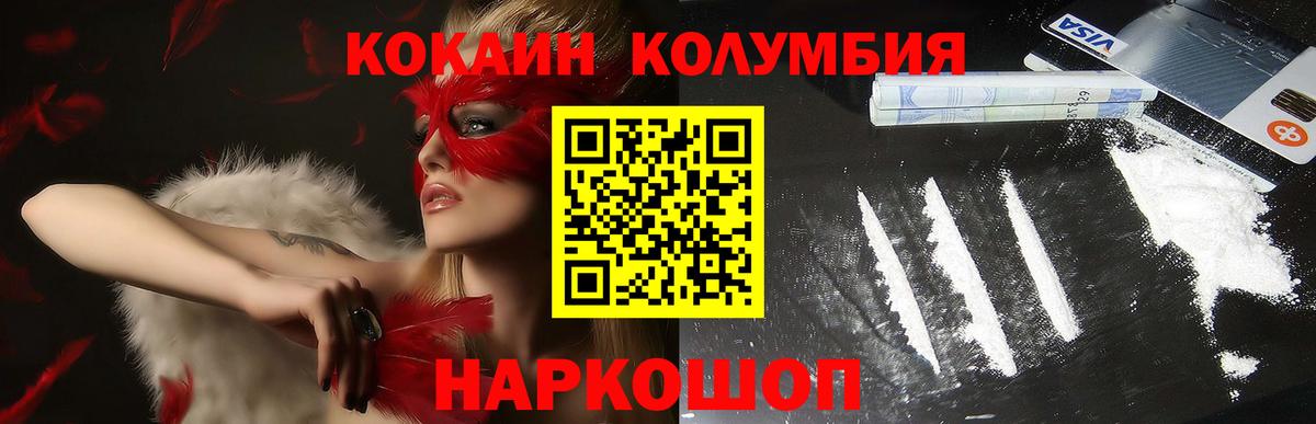 Кокаин 97% Муравленко