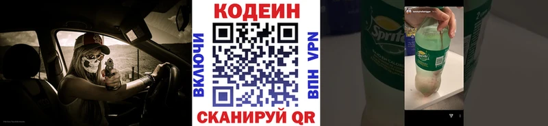 Кодеиновый сироп Lean Purple Drank  кракен tor  Муравленко  магазин продажи  