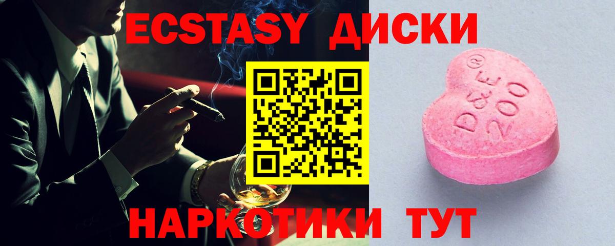 Ecstasy  Экстази 300 mg  Вход с VPN  дарк нет состав  Муравленко 