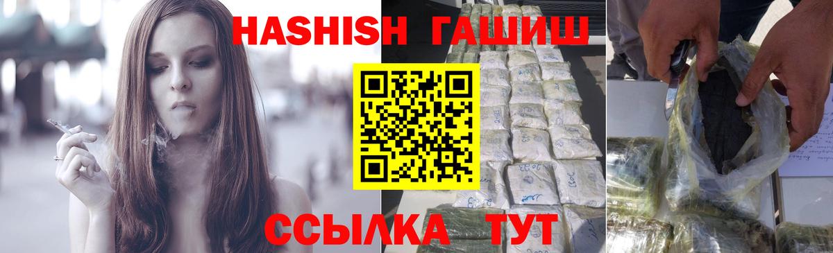 Муравленко  ГАШ Premium  Вход с VPN  ГАШ Premium 