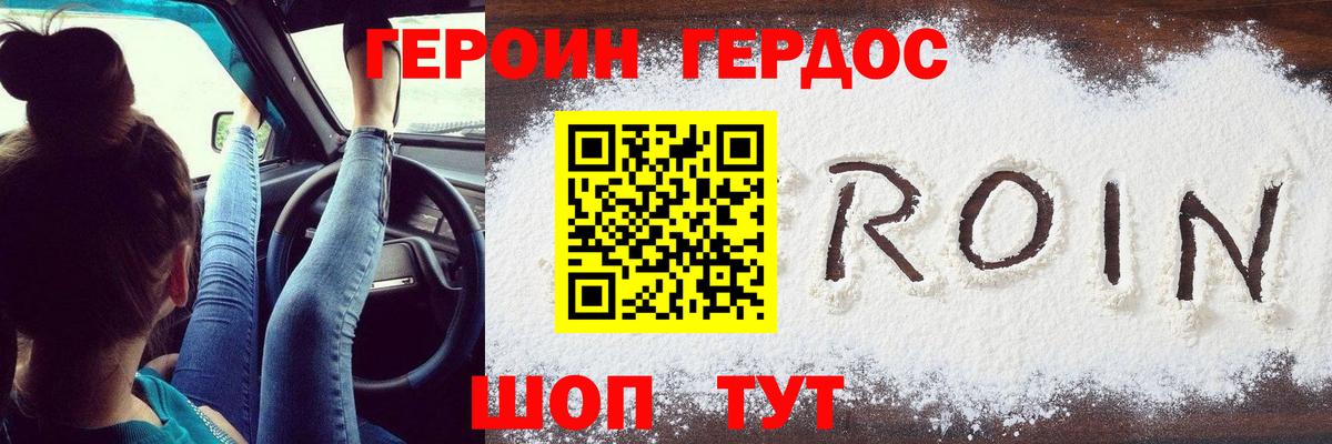 Героин гречка Муравленко