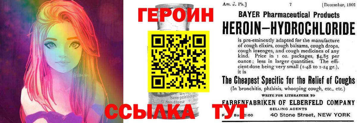 Муравленко  Героин  Вход с VPN  ГЕРОИН Афган 