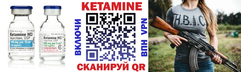 КЕТАМИН ketamine  Муравленко 