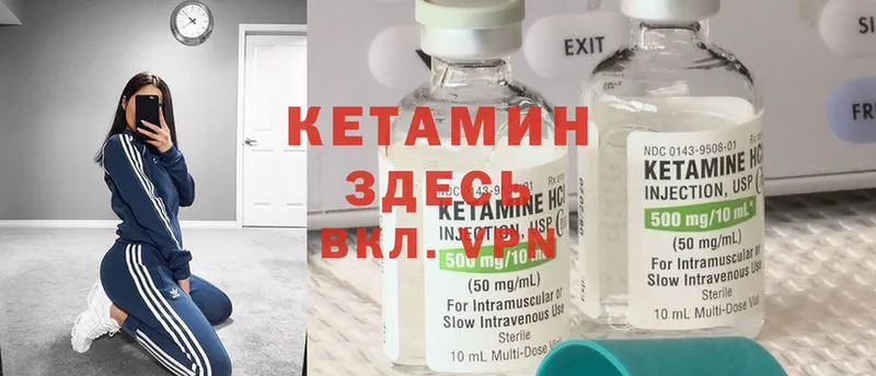 КЕТАМИН ketamine  Муравленко 