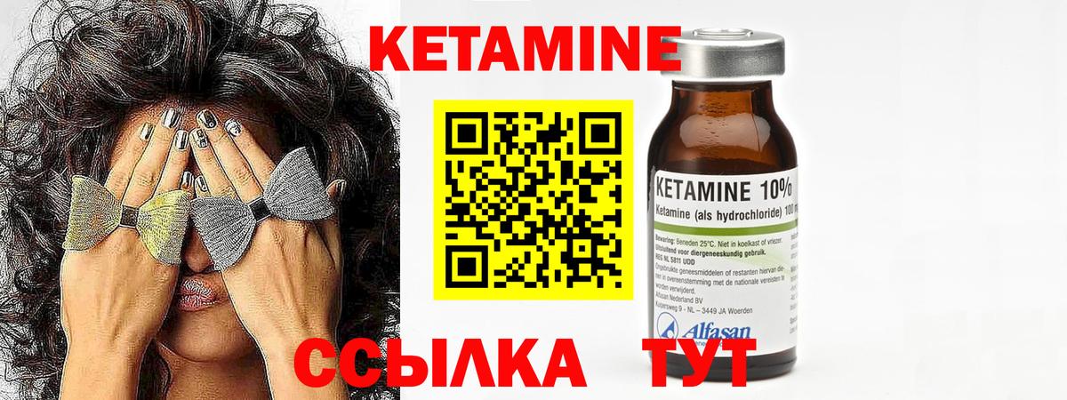 Муравленко  КЕТАМИН ketamine  КЕТАМИН ketamine  Вход с VPN 