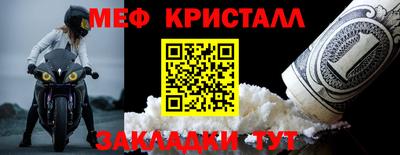 меф Заволжье