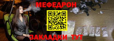 меф Заволжье