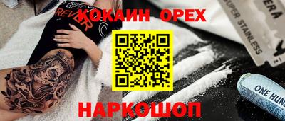 кокаин колумбия Жуковский