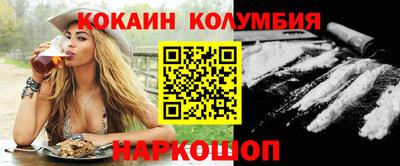 кокаин колумбия Жуковский