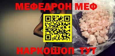 меф Заволжье