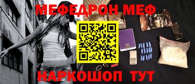 меф Заволжье