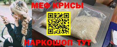 меф Заволжье