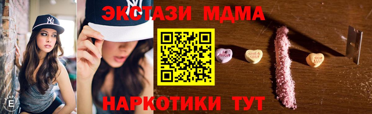 Муравленко  МДМА  Вход с VPN  MDMA crystal  MDMA Molly 