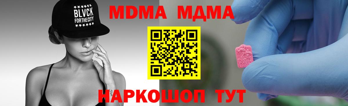 НБОМе  Марихуана  МЕТАДОН  Вход с VPN  Меф кристаллы  Муравленко  ТГК  МЕФ  МЕТ  ЭКСТАЗИ 
