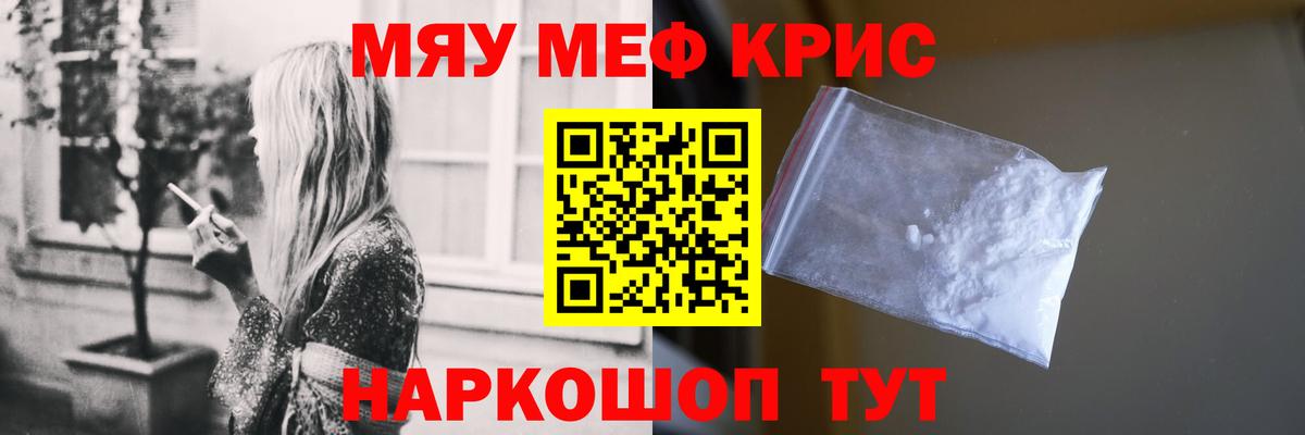 МЕФ кристаллы Муравленко