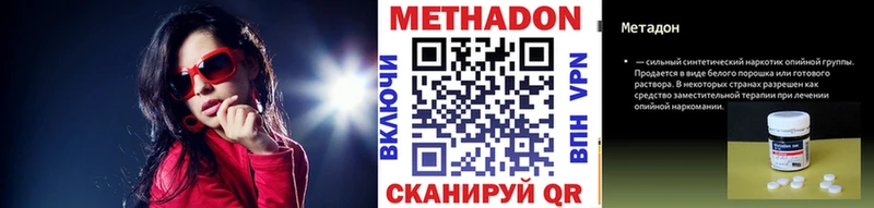 МЕТАДОН methadone  Муравленко 
