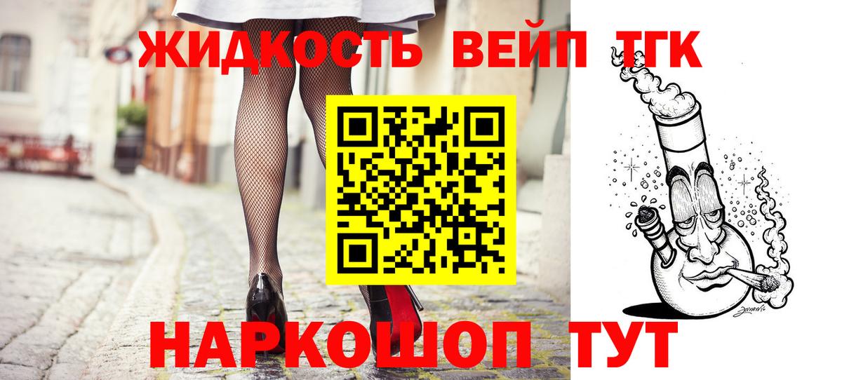 ТГК THC oil  Вход с VPN  Муравленко 
