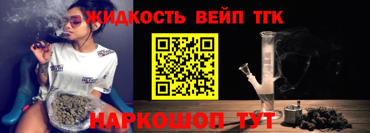 Дистиллят ТГК гашишное масло Муравленко