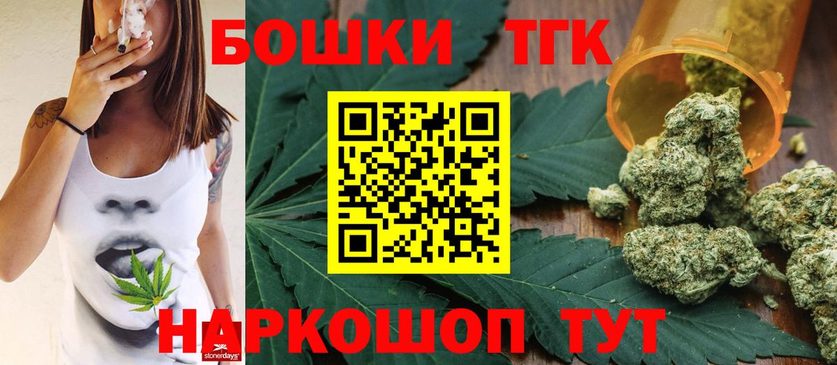 Бошки Шишки гибрид  Вход с VPN  Бошки Шишки план  Каннабис LSD WEED  Муравленко 